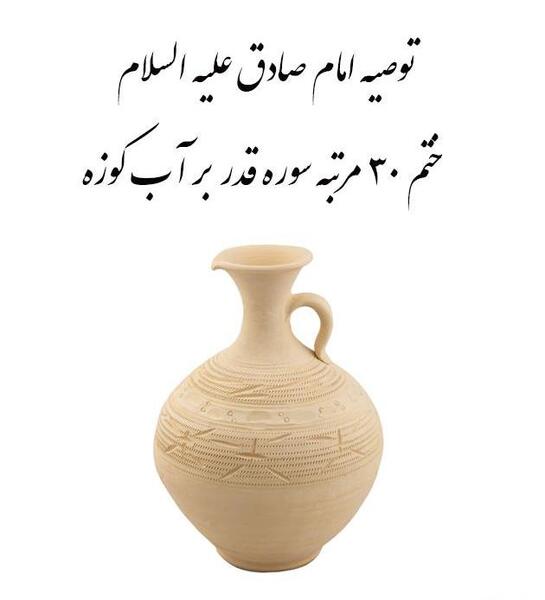 عکس کامل سوره قدر