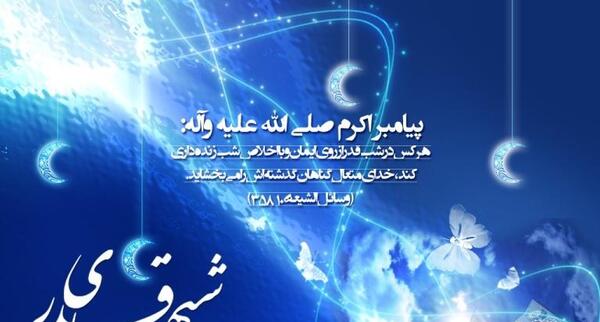 عکس کامل سوره قدر