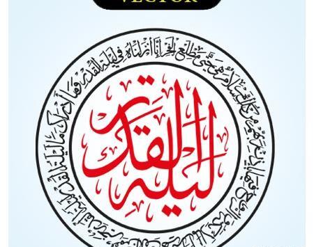 عکس کامل سوره قدر