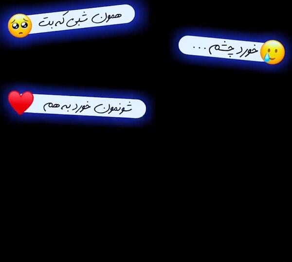 عکس نوشته شعر رفاقتی