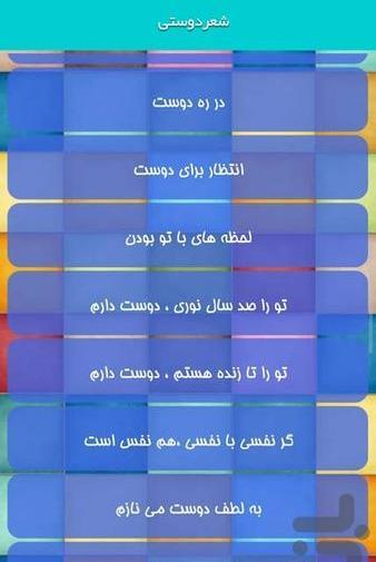 عکس نوشته شعر رفاقتی
