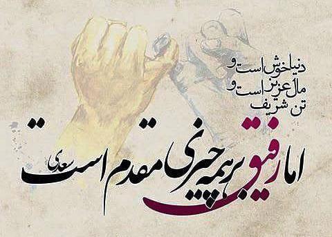 عکس نوشته شعر رفاقتی