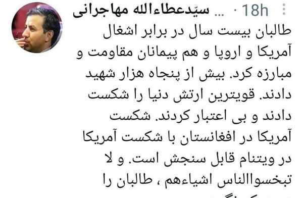عکس طالبان شهید