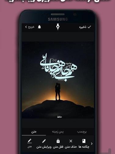 عکس نوشته ساز روی عکس