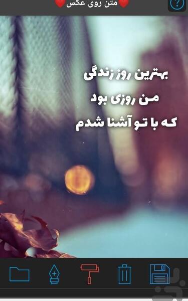 عکس نوشته ساز روی عکس