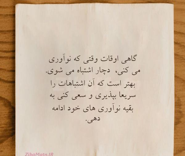 عکس نوشته های گاهی اوقات