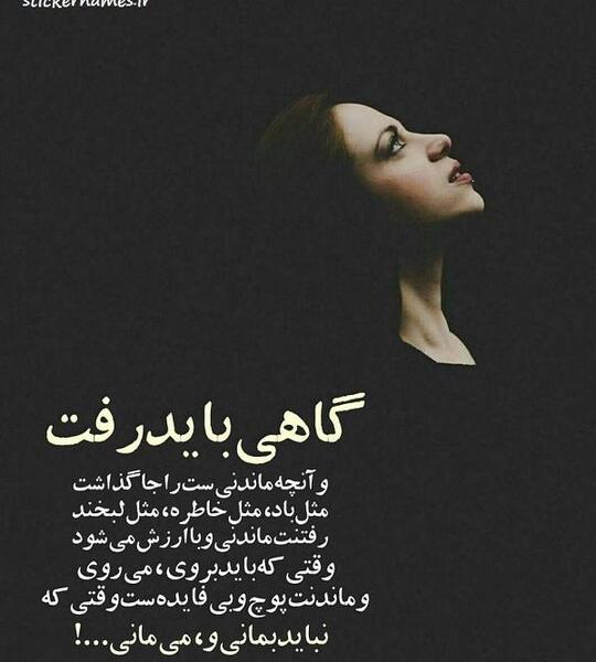 عکس نوشته های گاهی اوقات