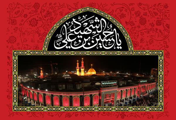 عکس حرم امام حسین عصر انتظار