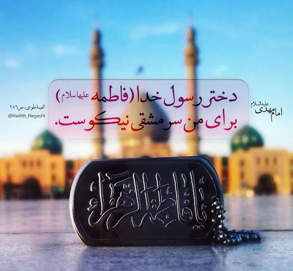 عکس نوشته کوثر و فاطمه