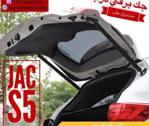عکس صندوق عقب جک s5