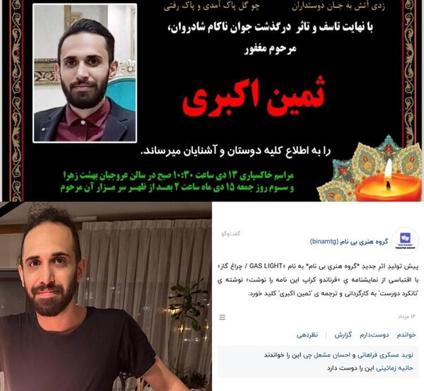 عکس به نام ثمین