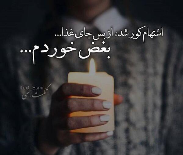 دانلود عکس نوشته های شیرین