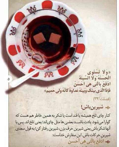 دانلود عکس نوشته های شیرین