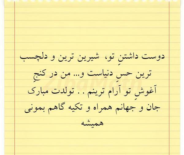دانلود عکس نوشته های شیرین