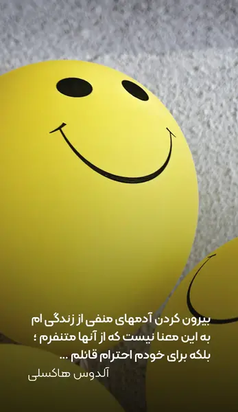 عکس نوشته جملات انرژی مثبت