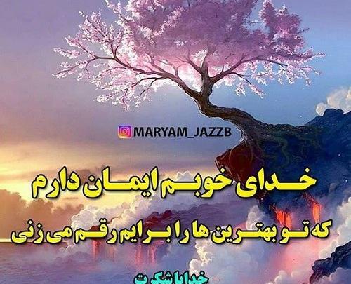 عکس نوشته جملات انرژی مثبت