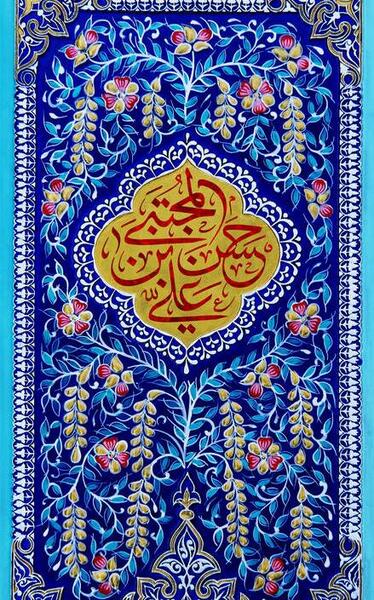 عکس ولادت یا حسن