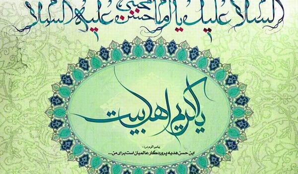 عکس ولادت یا حسن
