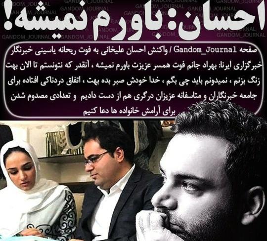 عکس همسر علیخانی احسان