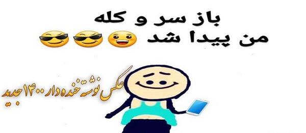 عکس نوشته طنز شب های قدر