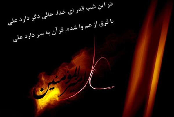 عکس نوشته طنز شب های قدر