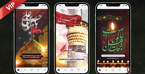 عکس تسلیت تاسوعا