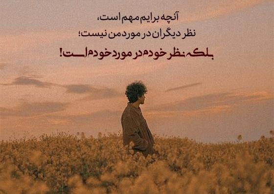 عکس نوشته سنگین اینستا