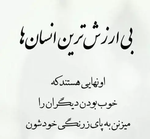عکس نوشته سنگین اینستا