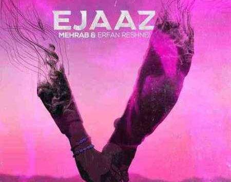 عکس خونه ی مهراب خسته صدا