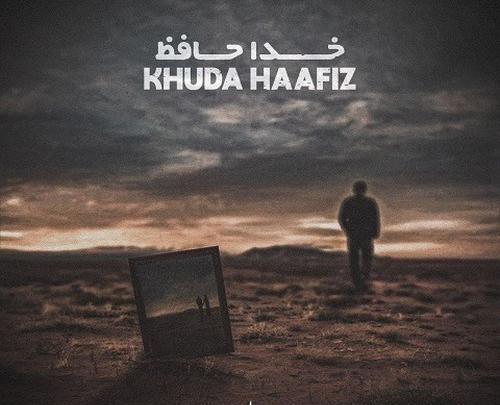 عکس خونه ی مهراب خسته صدا
