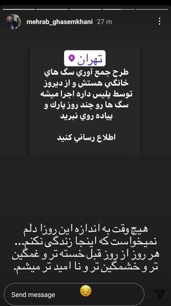 عکس خونه ی مهراب خسته صدا