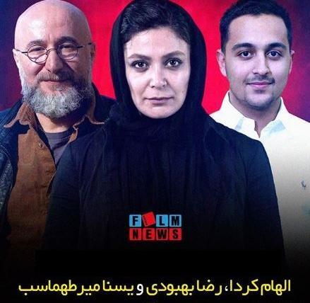 عکس الهام کردا در ملکه گدایان