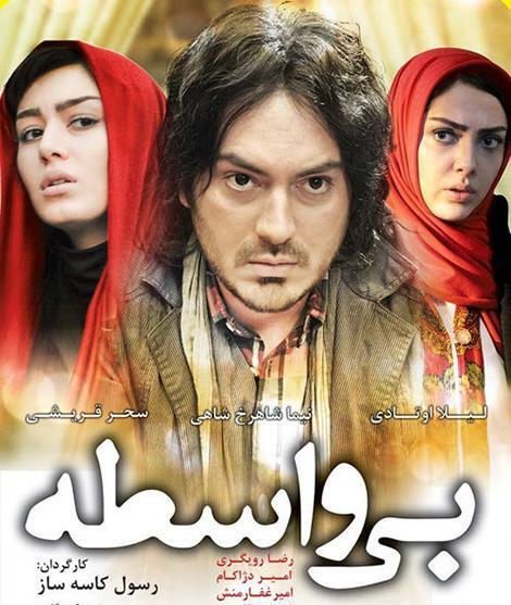 عکس سحر قریشی و لیلا اوتادی