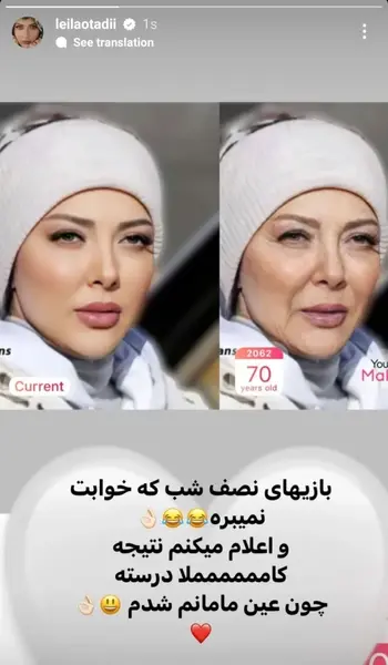 عکس سحر قریشی و لیلا اوتادی