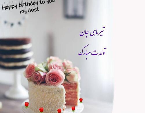 عکس نوشته آغاز حکومت بهمن ماهی ها