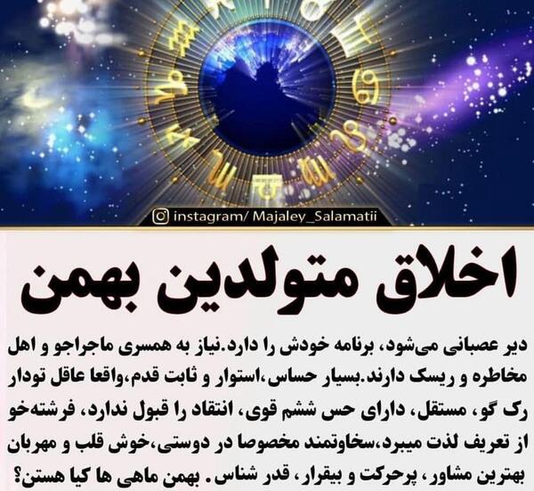 عکس نوشته آغاز حکومت بهمن ماهی ها