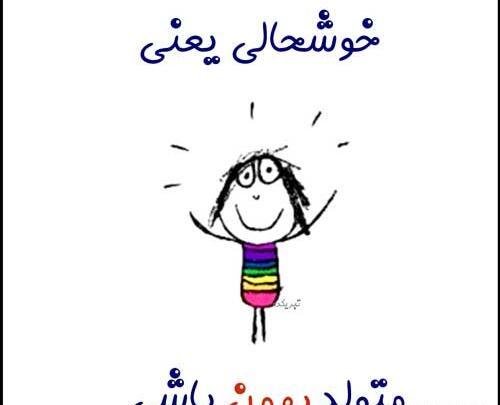 عکس نوشته آغاز حکومت بهمن ماهی ها