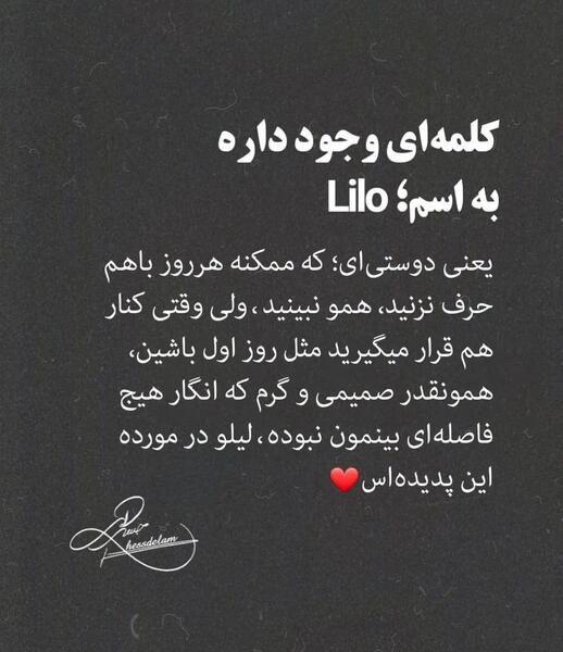 عکس نوشته رفیق دخترونه اینستاگرام