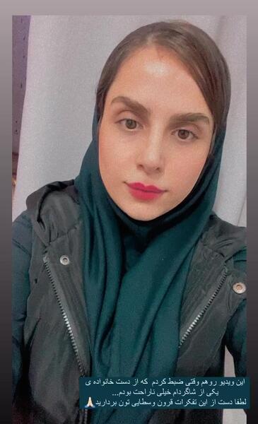 عکس دختر ضبط