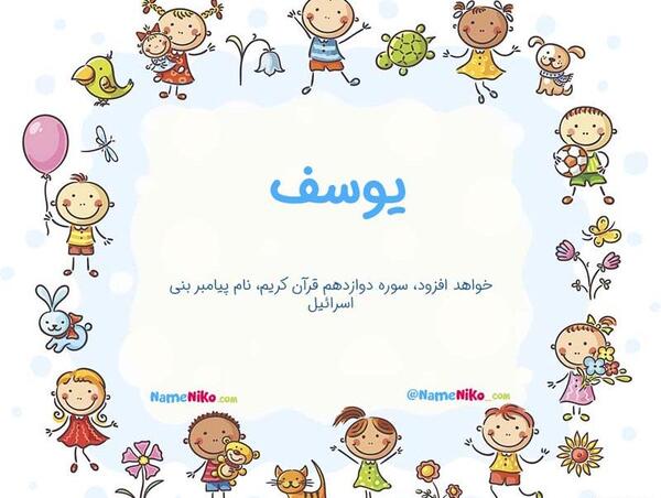 عکس نوشته یوسف انگلیسی