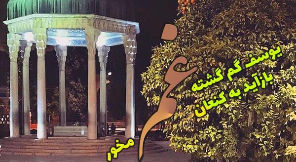 عکس نوشته یوسف انگلیسی