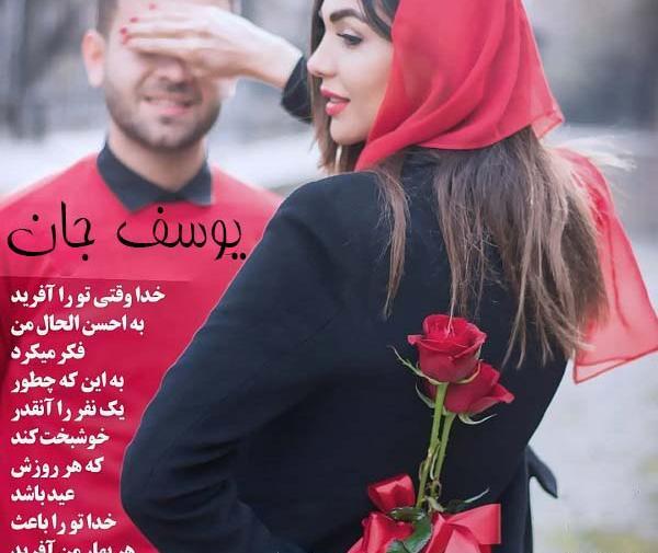 عکس نوشته یوسف انگلیسی
