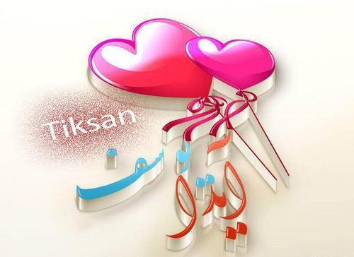 عکس نوشته یوسف انگلیسی