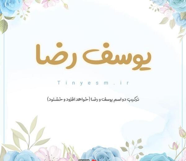 عکس نوشته یوسف انگلیسی