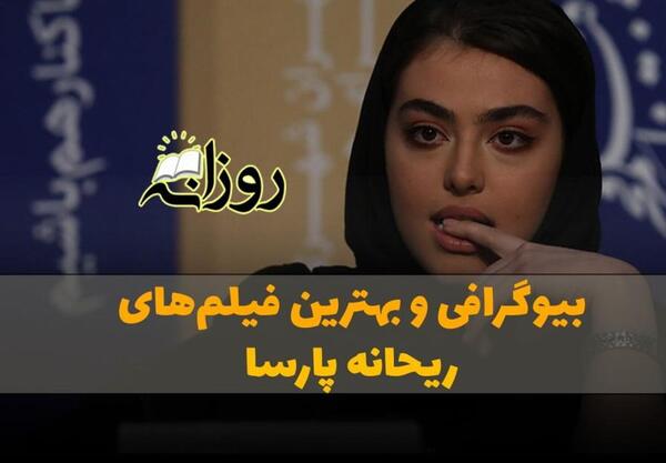 عکس ریحانه مشهدی ابراهیم