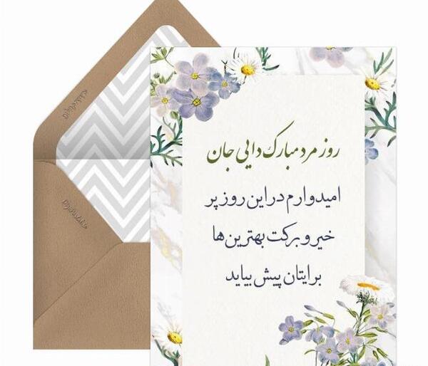 عکس نوشته دایی روز مرد