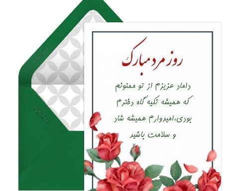 عکس نوشته دایی روز مرد