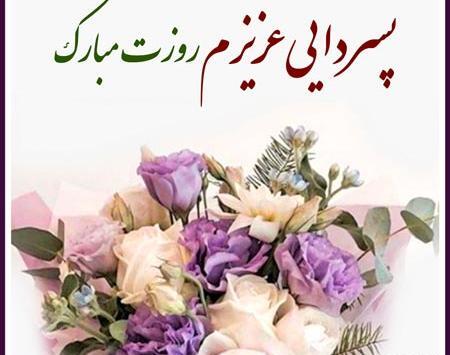 عکس نوشته دایی روز مرد