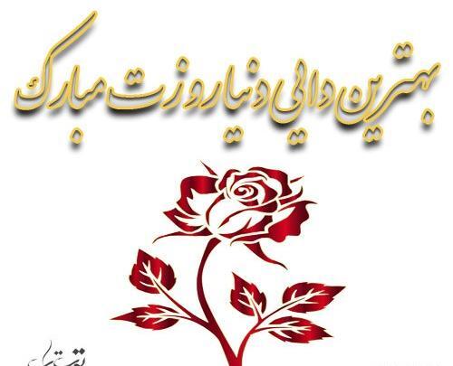 عکس نوشته دایی روز مرد