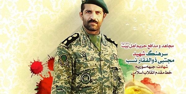 عکس شهید ذوالفقارنسب